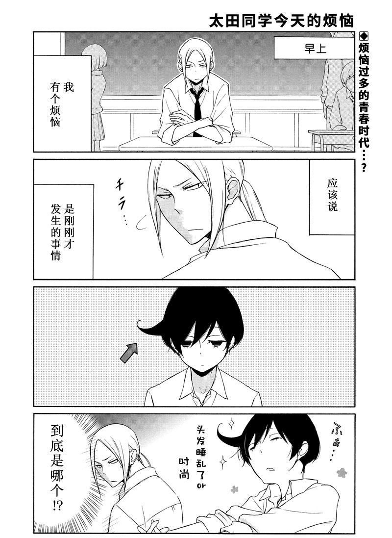 第86话1