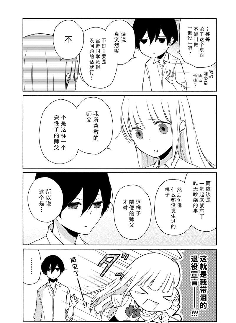 第139话4
