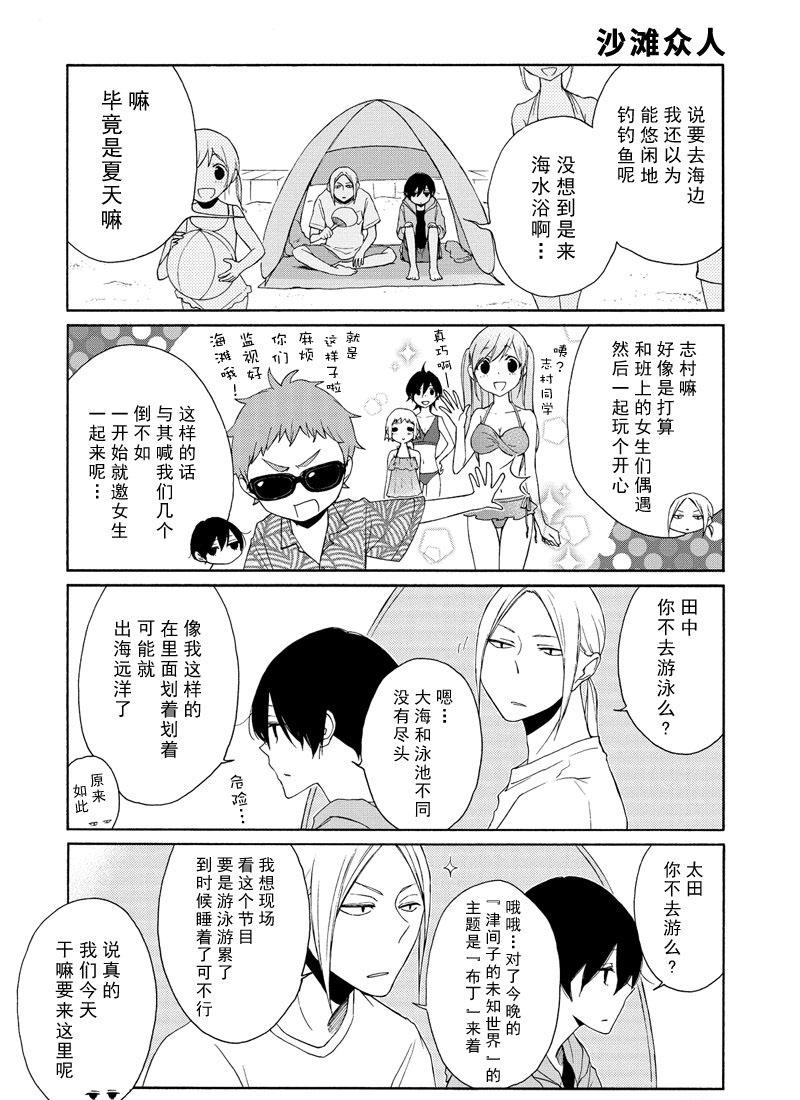 第96话3