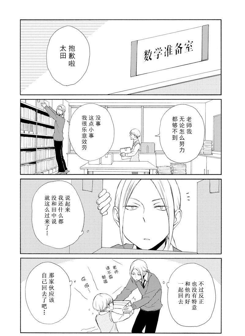 第122话3