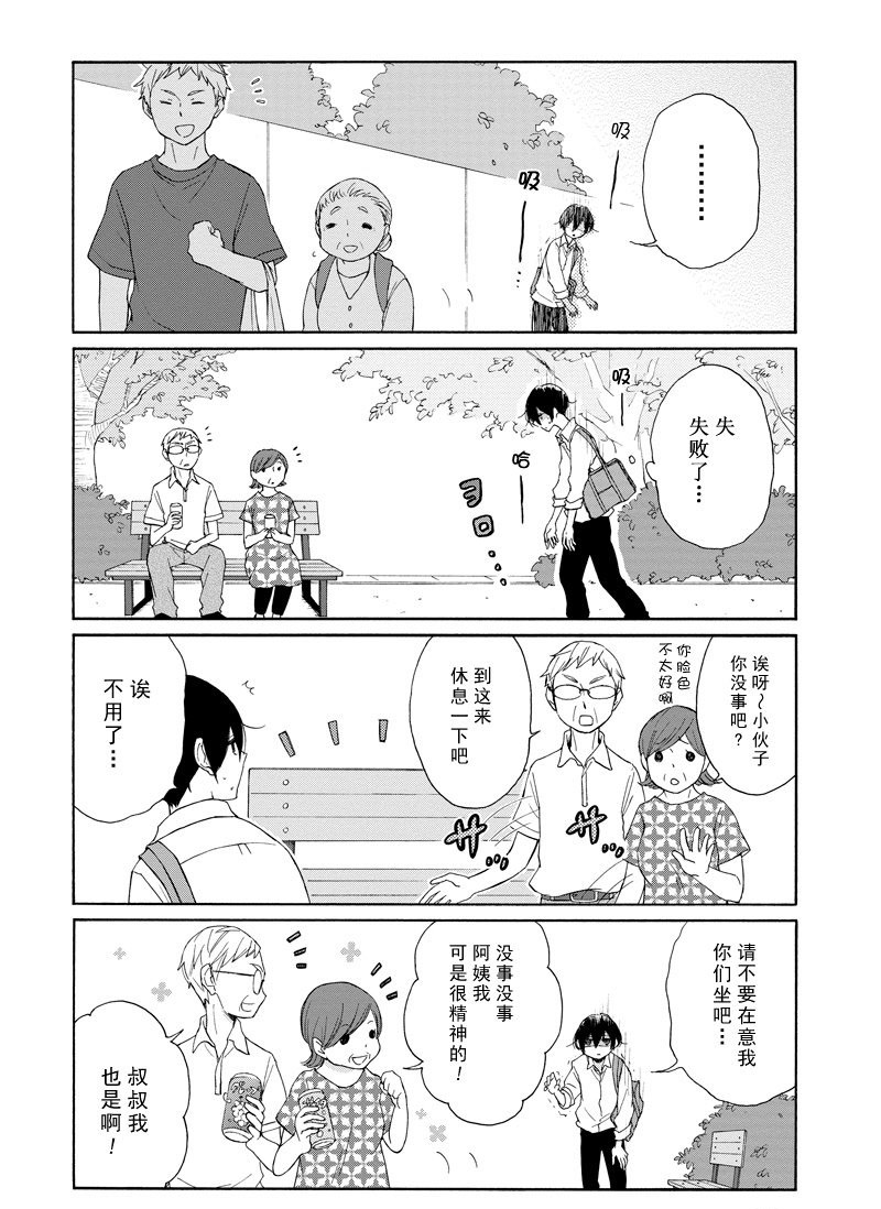 第117.5话3