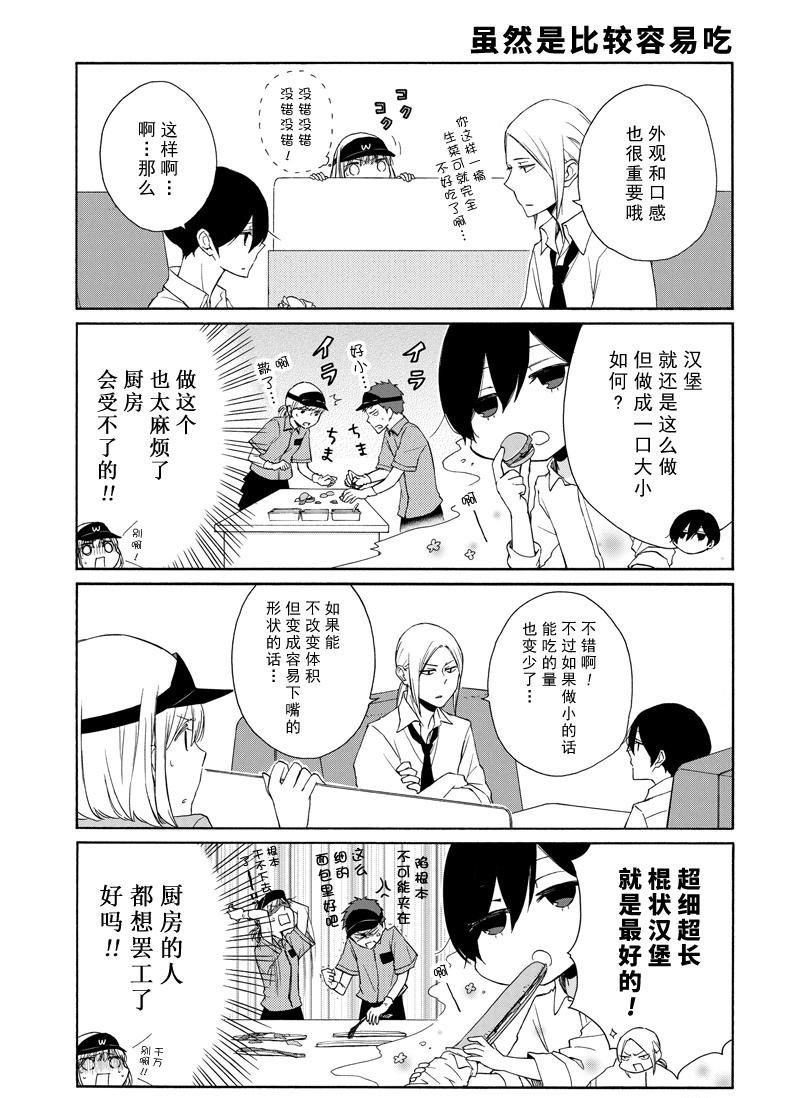 第135话4