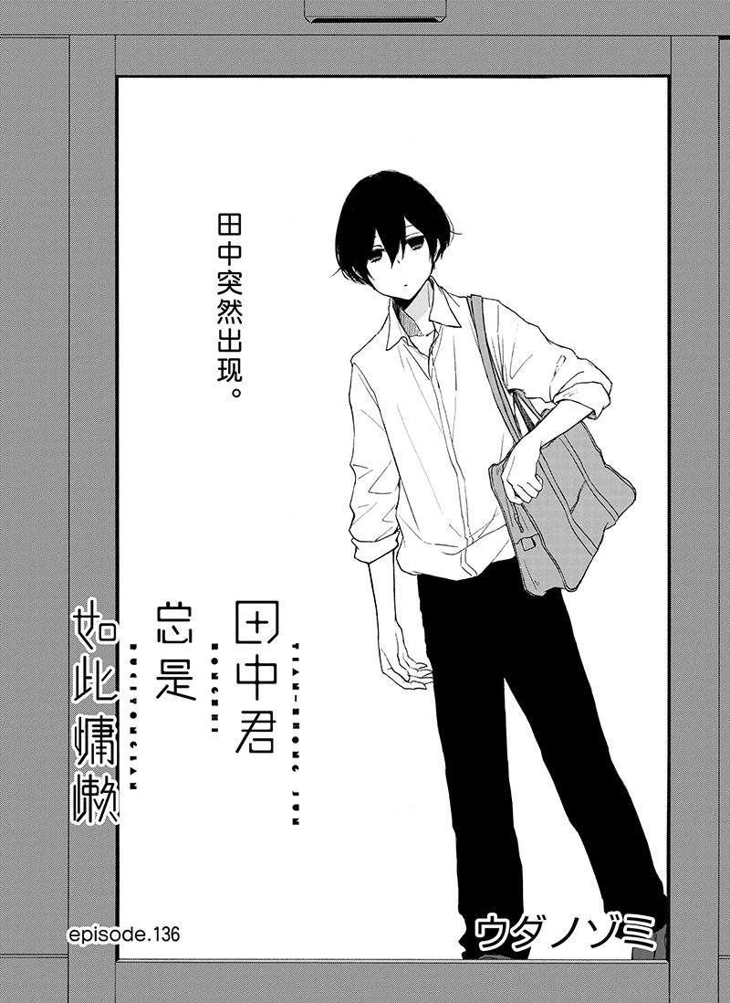 第136话0