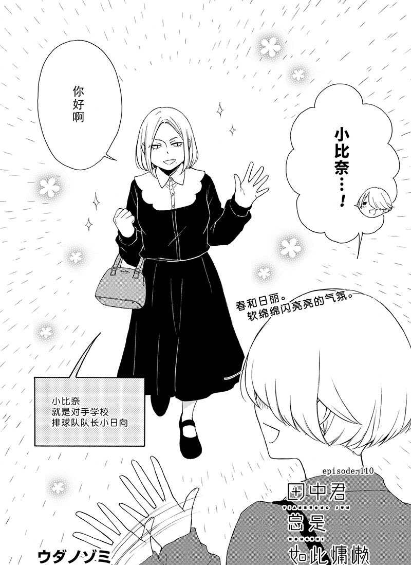 第110话1