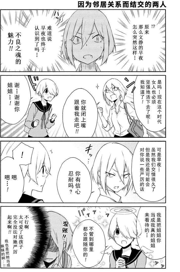 第74话3