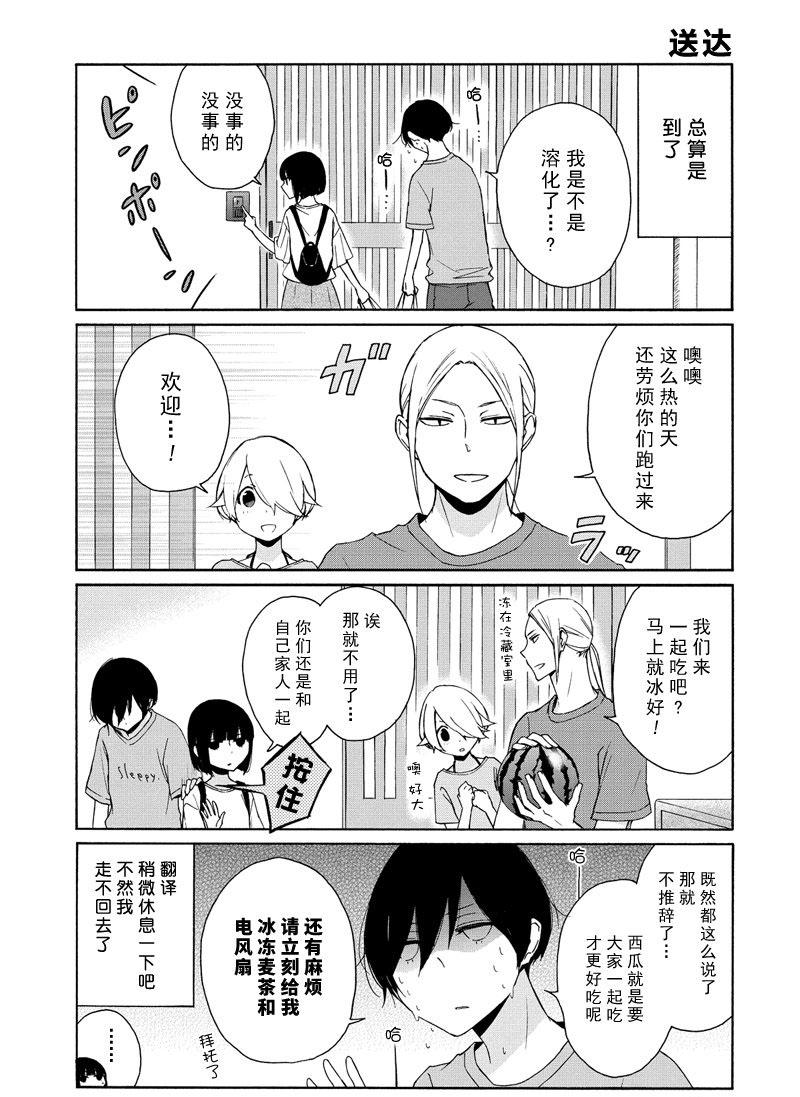 第95话4