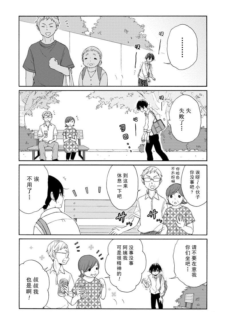第127.5话3