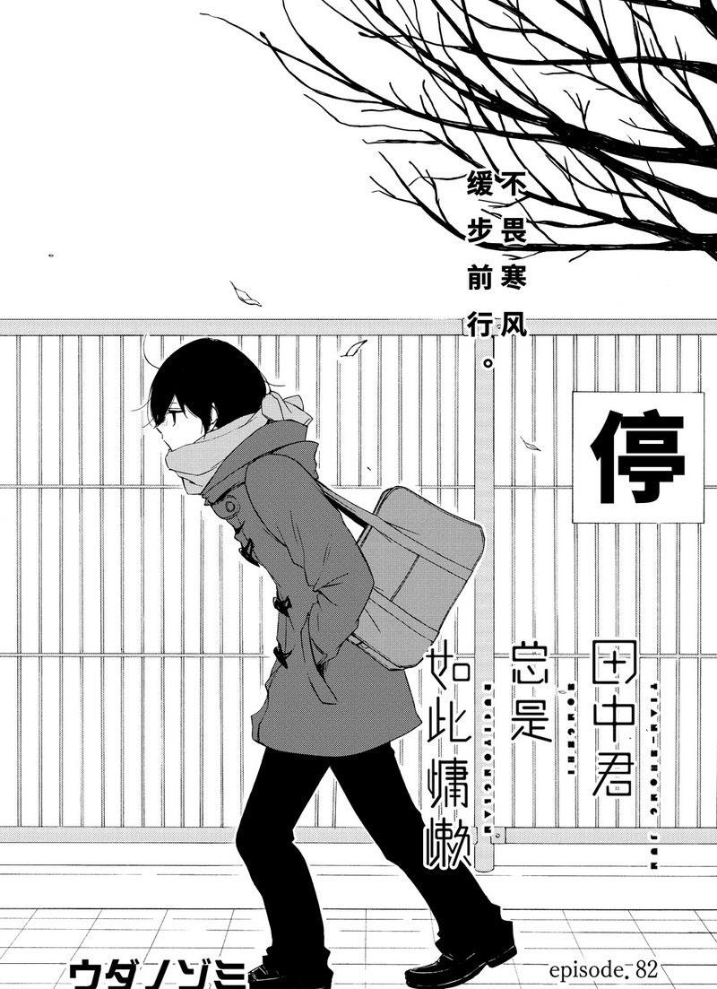 第82话4