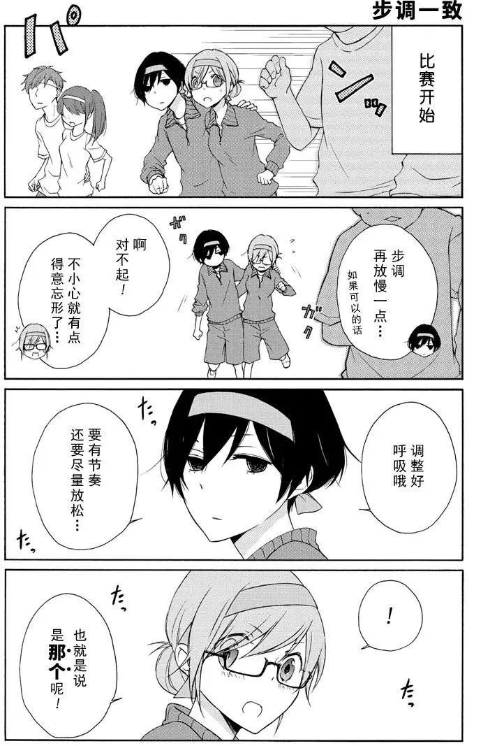 第78话3