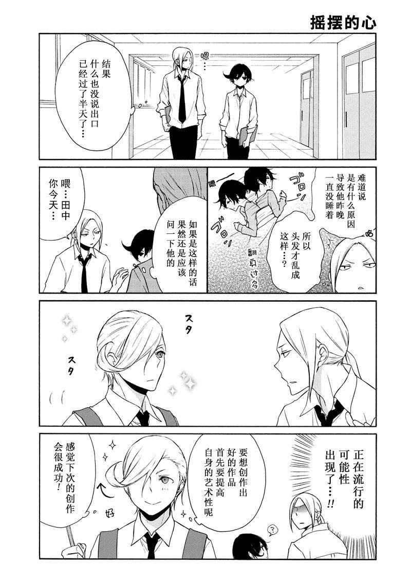 第86话4