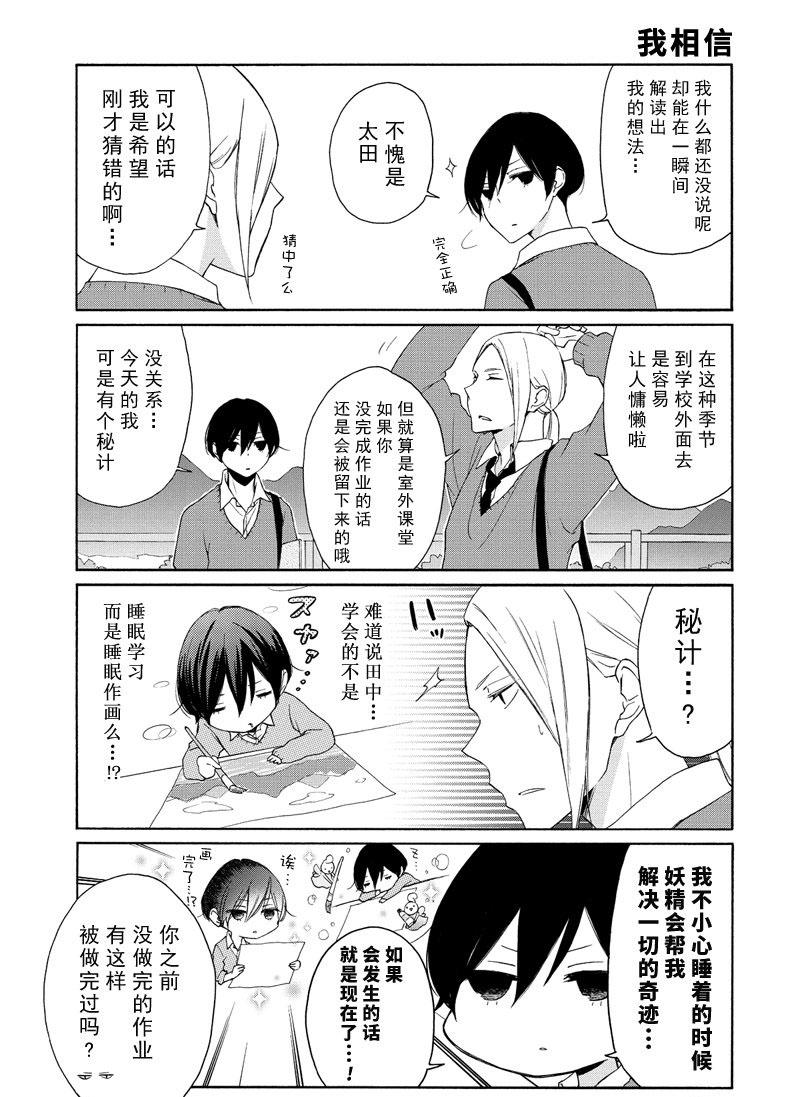 第97话2