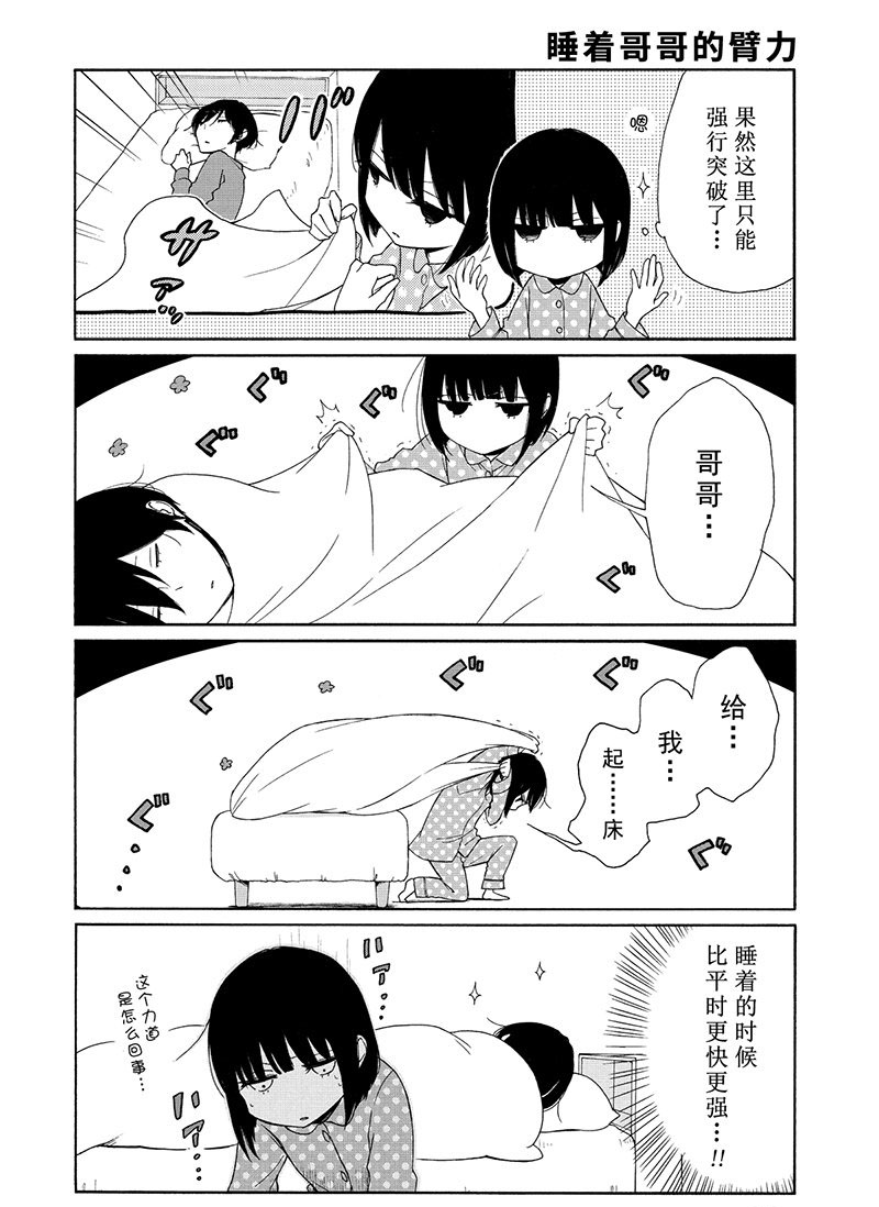 第103话3