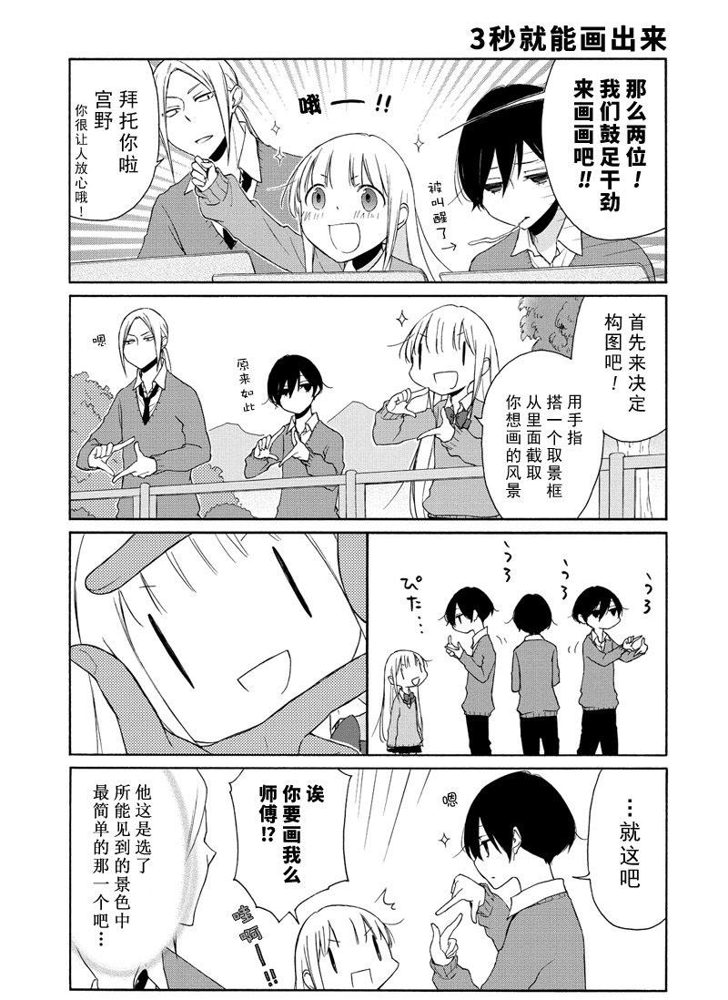 第97话4