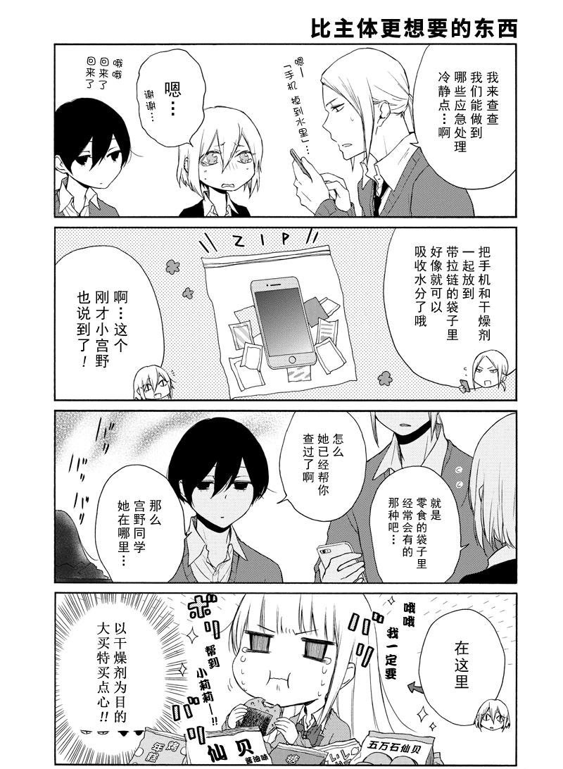 第128话4