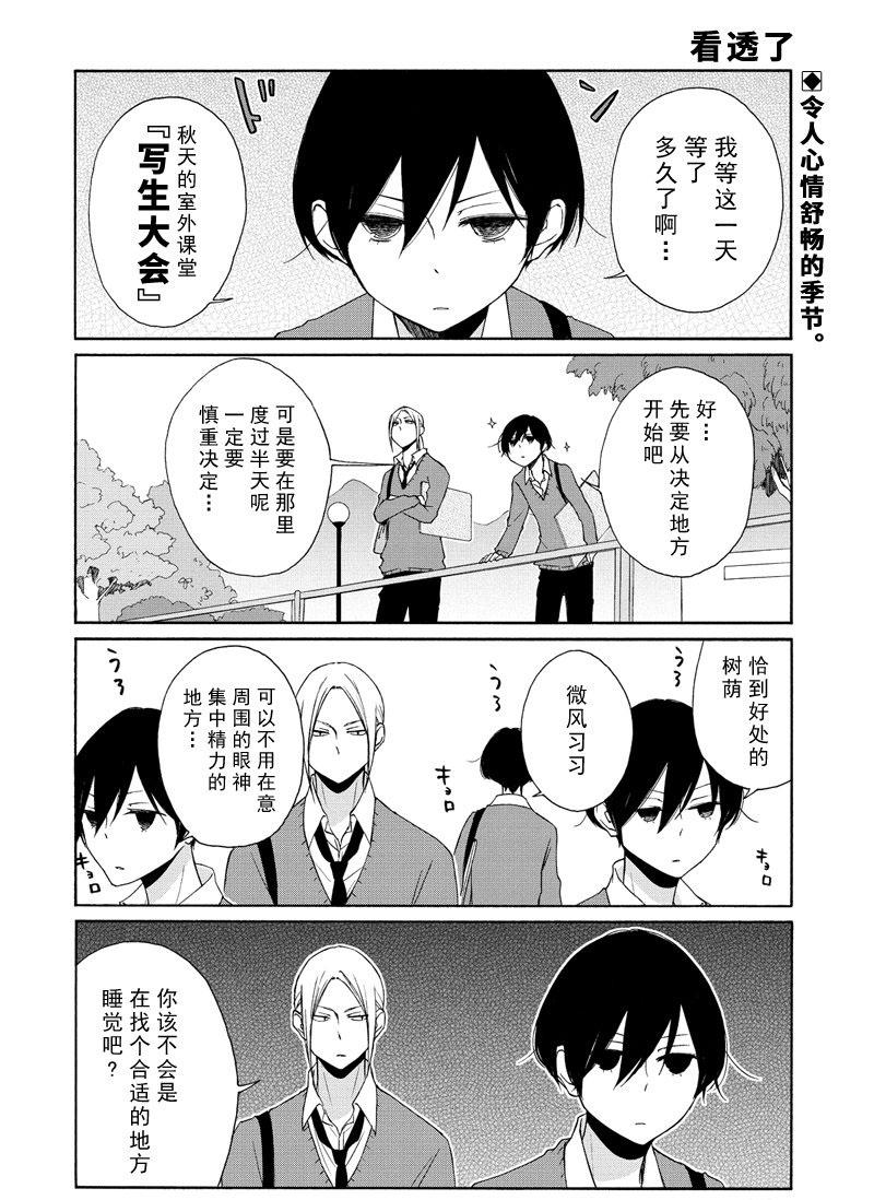第97话1