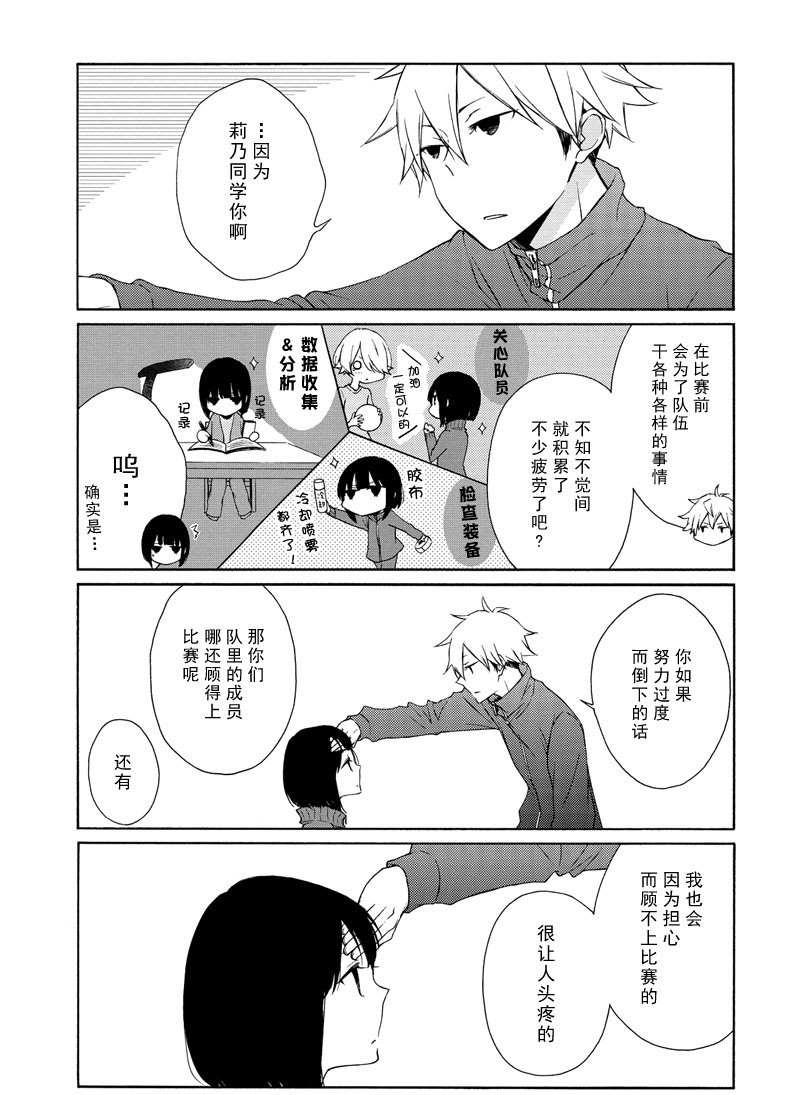 第85话4