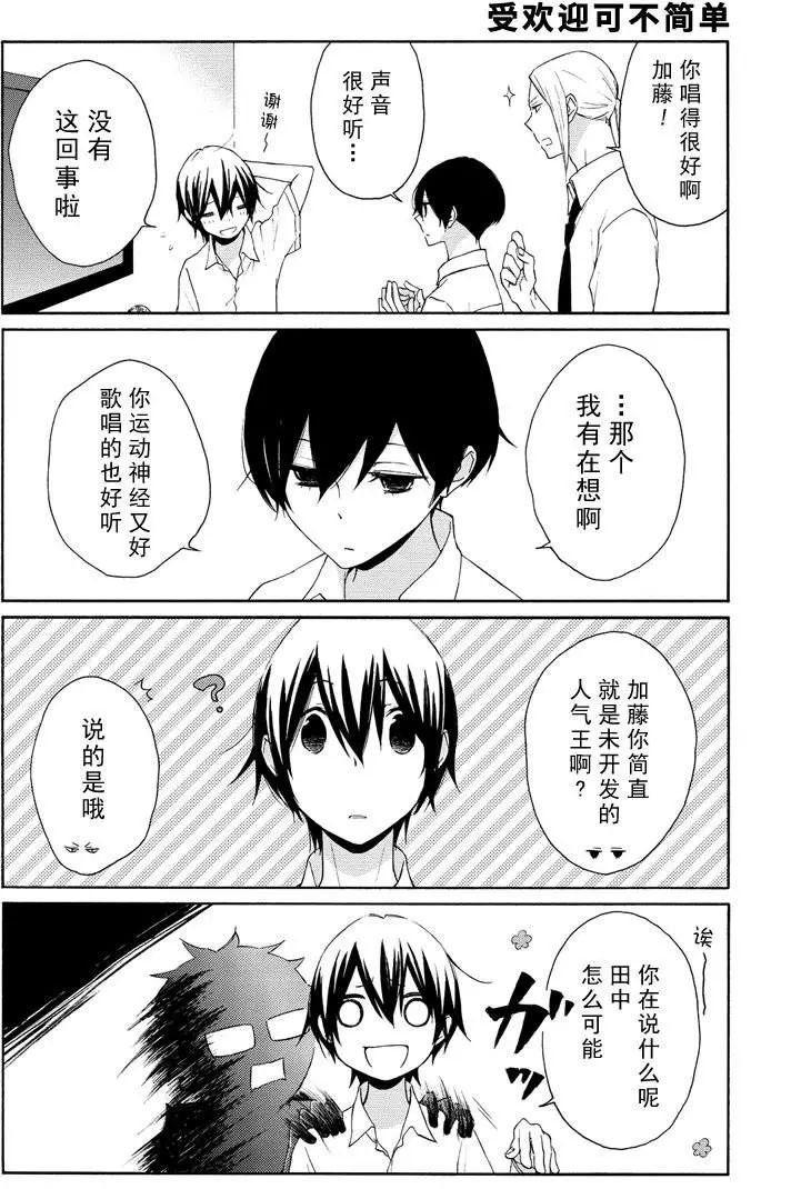 第72话4