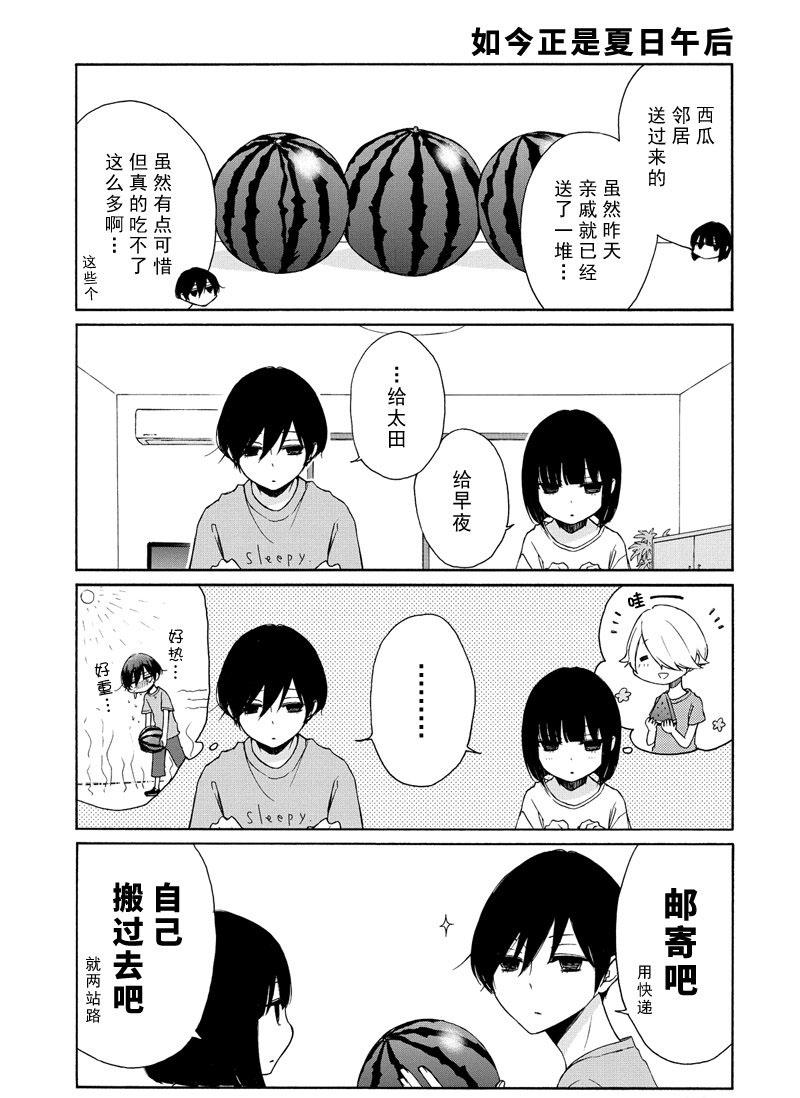 第95话2