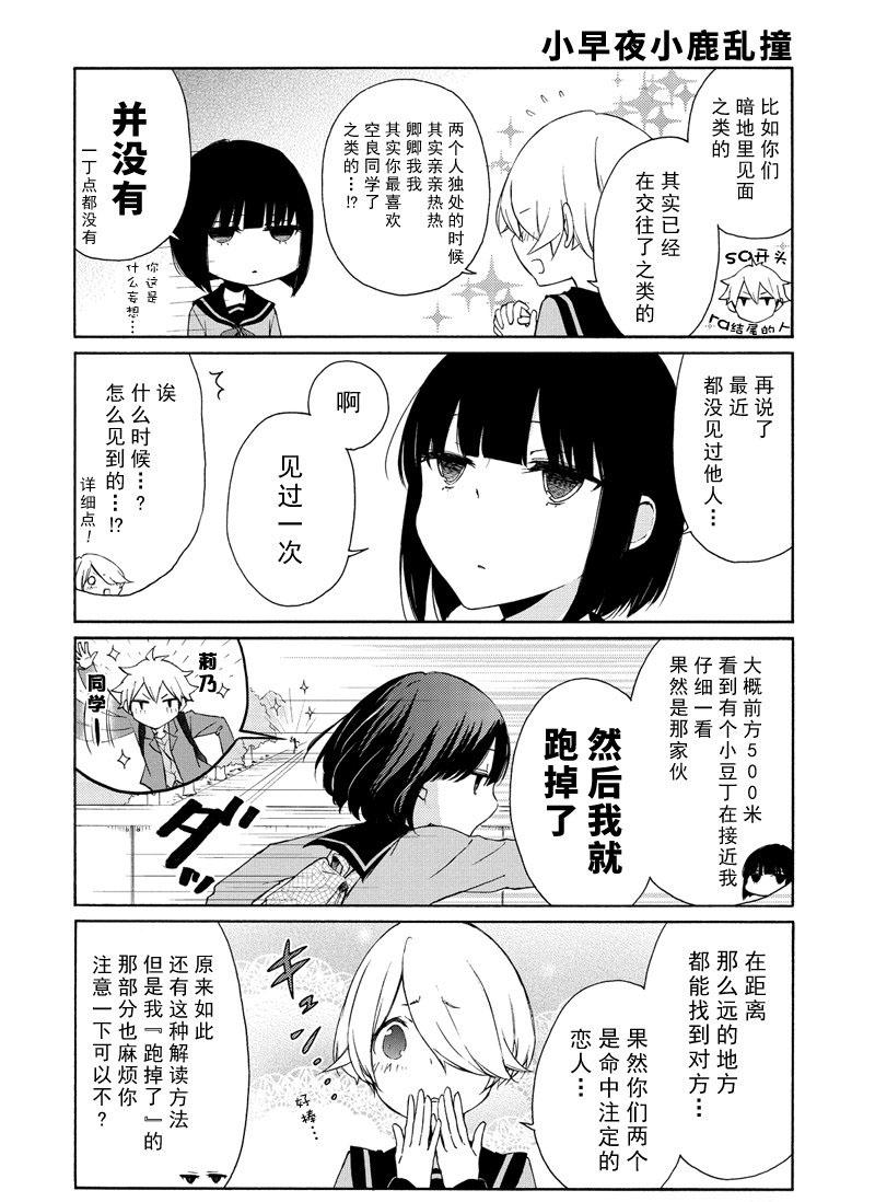 第98话3