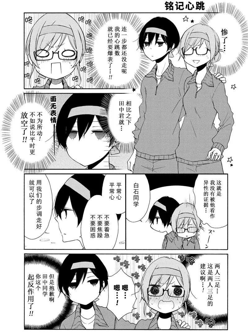 第78话2