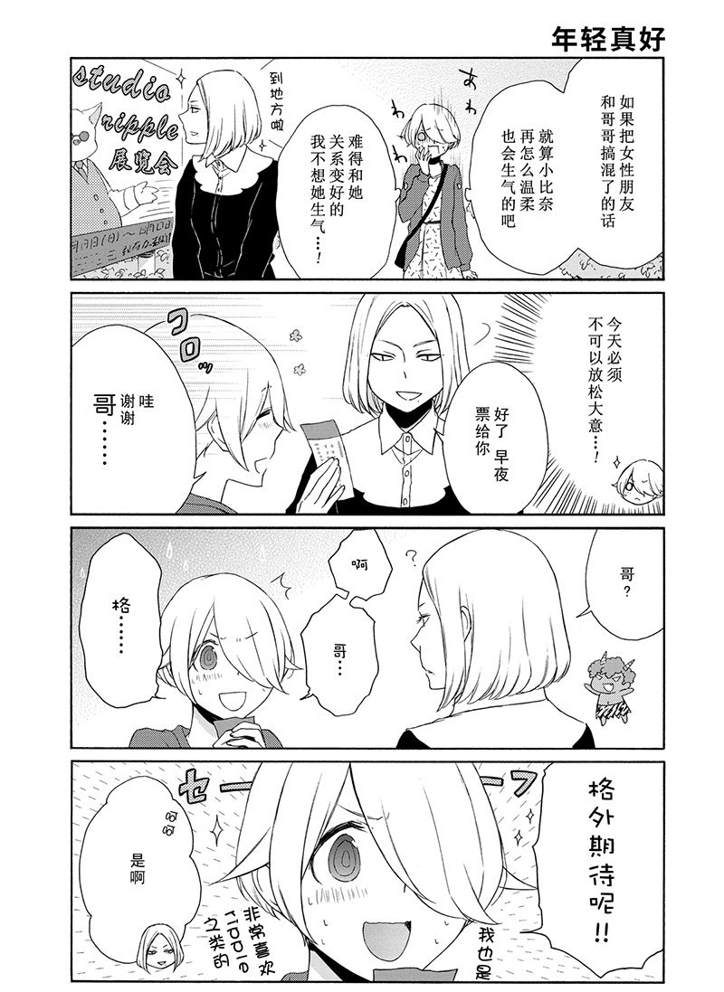 第110话4