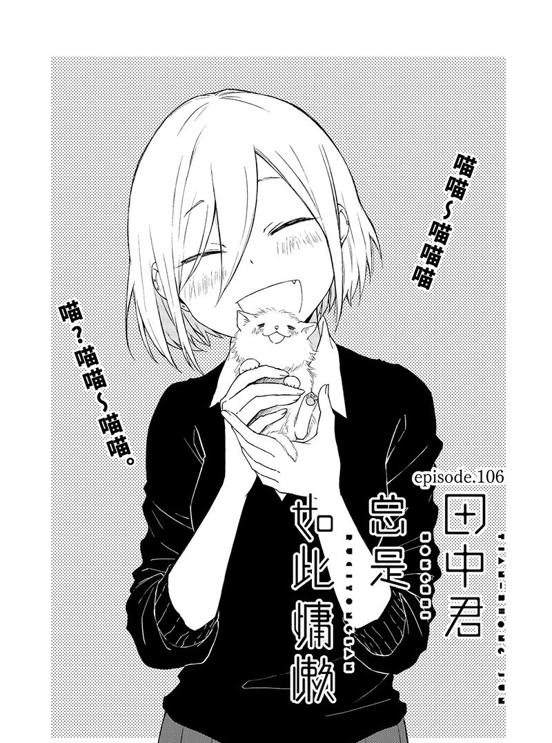 第106话0