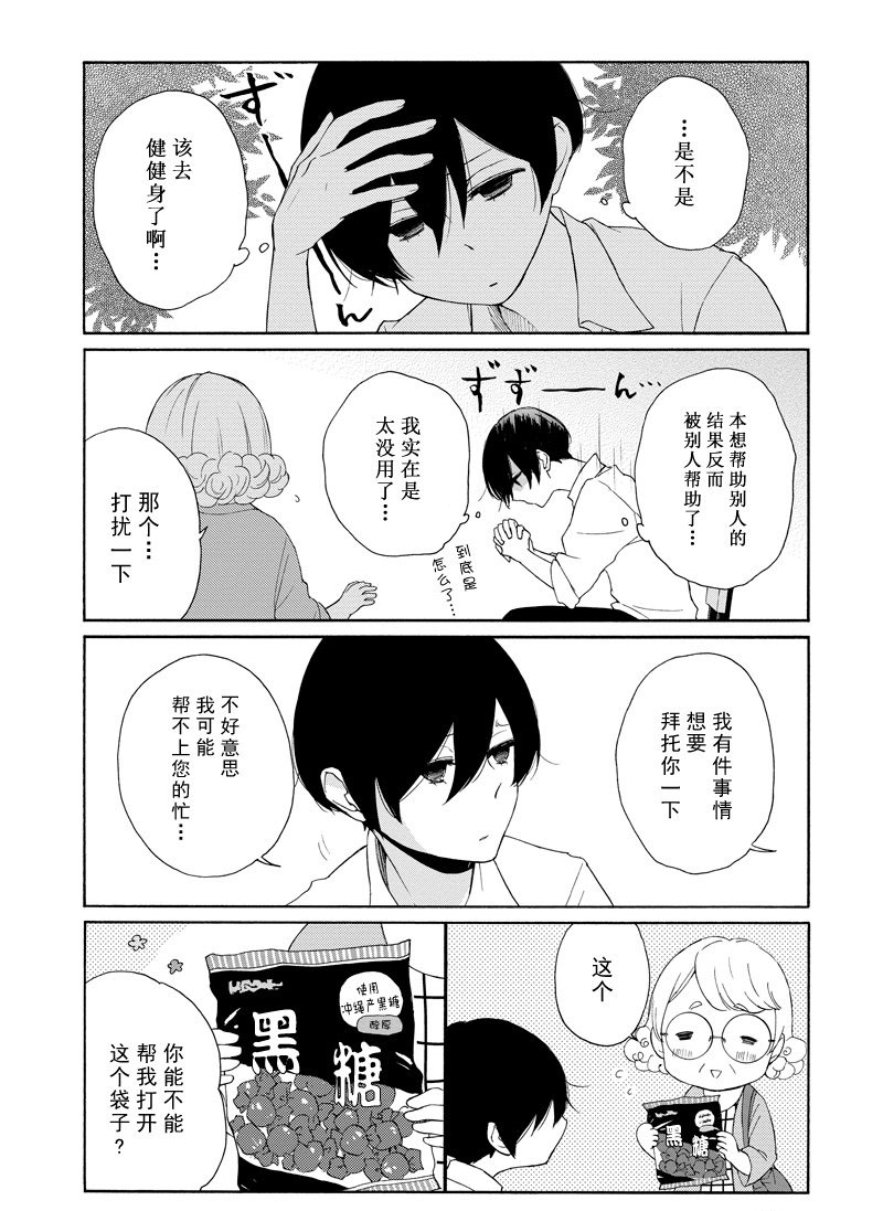 第117.5话4