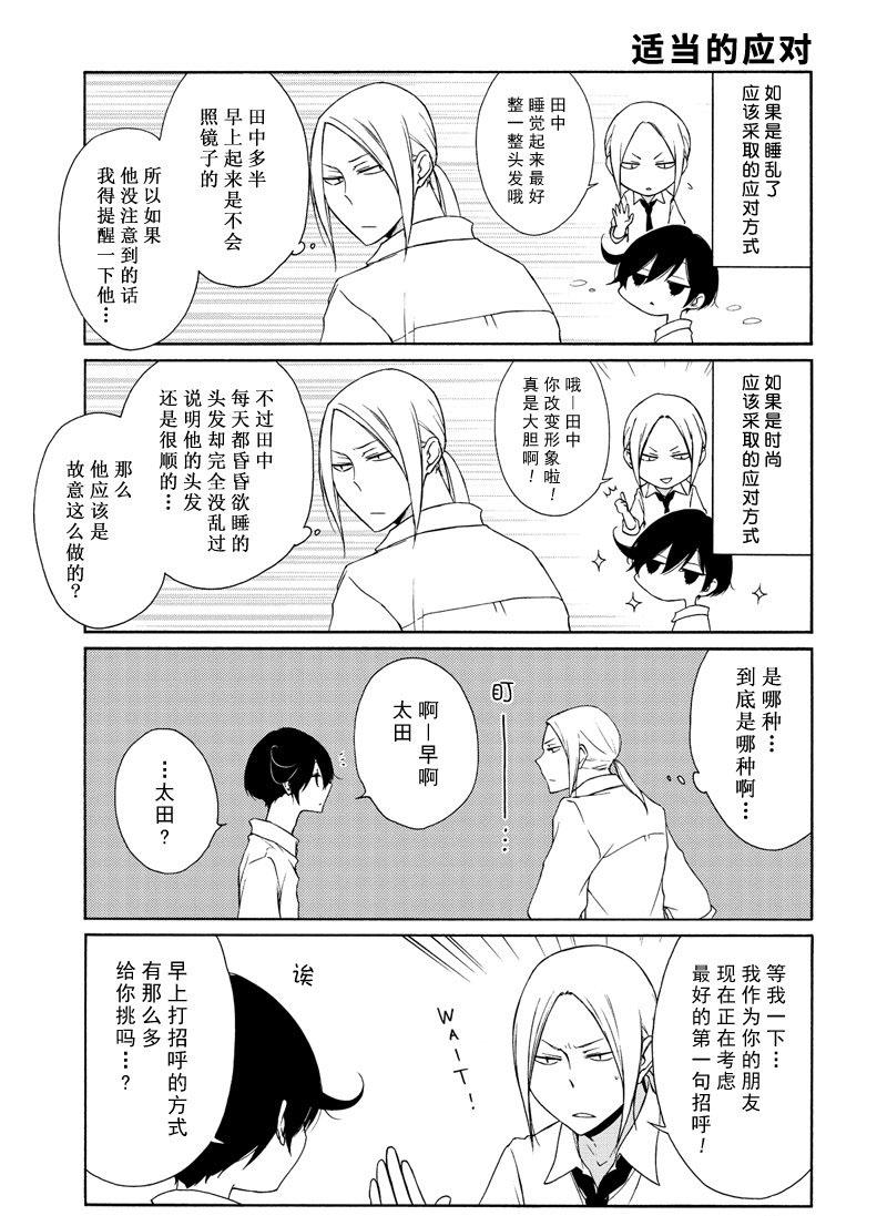 第86话2