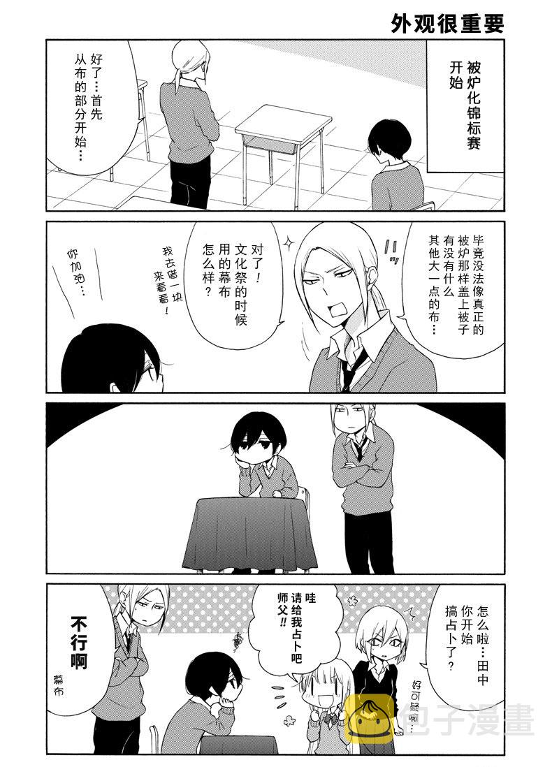 第126话3