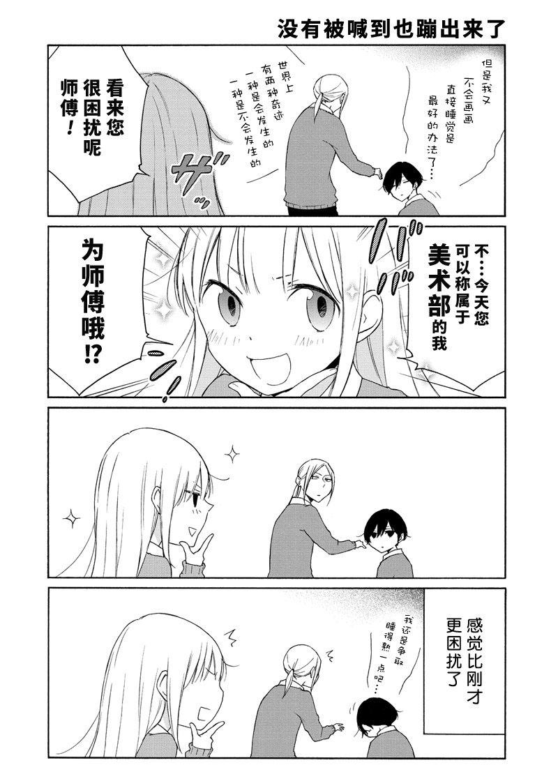 第97话3