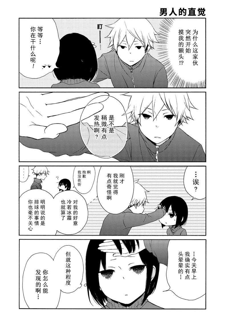 第85话3