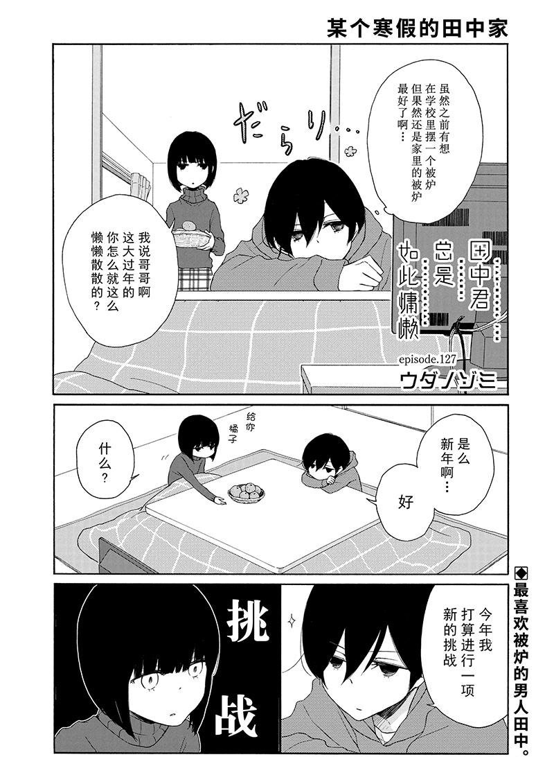 第127话0