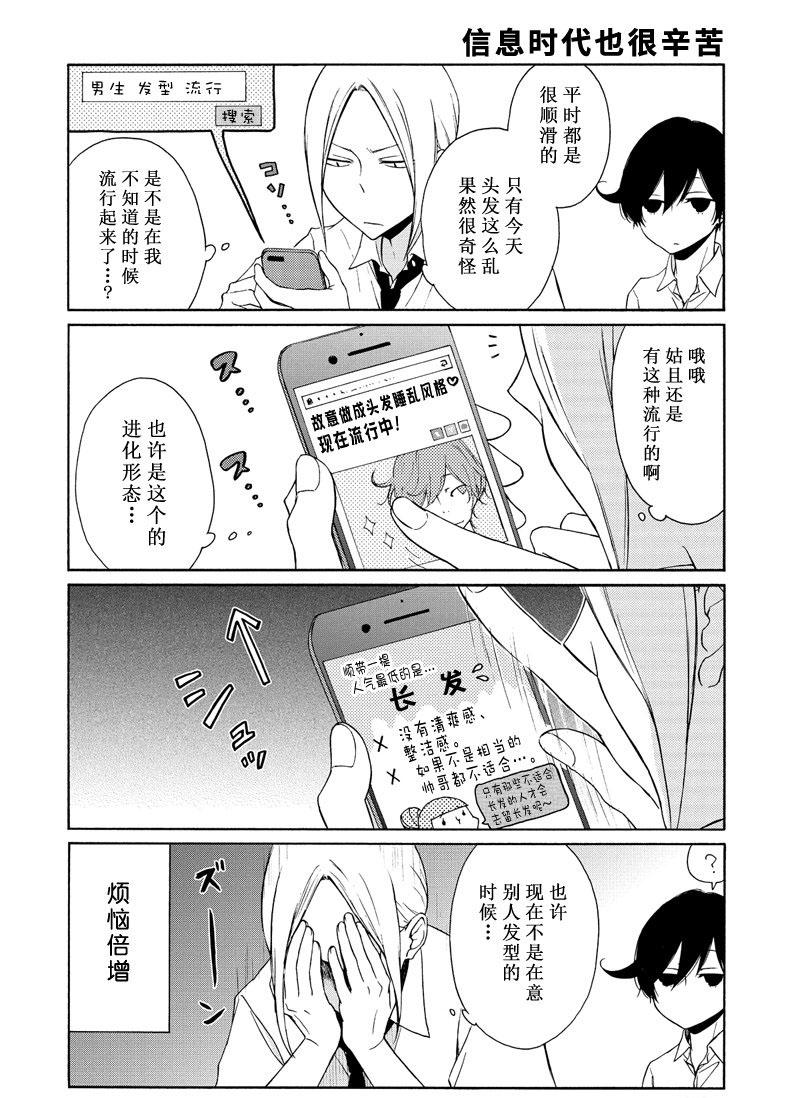 第86话3