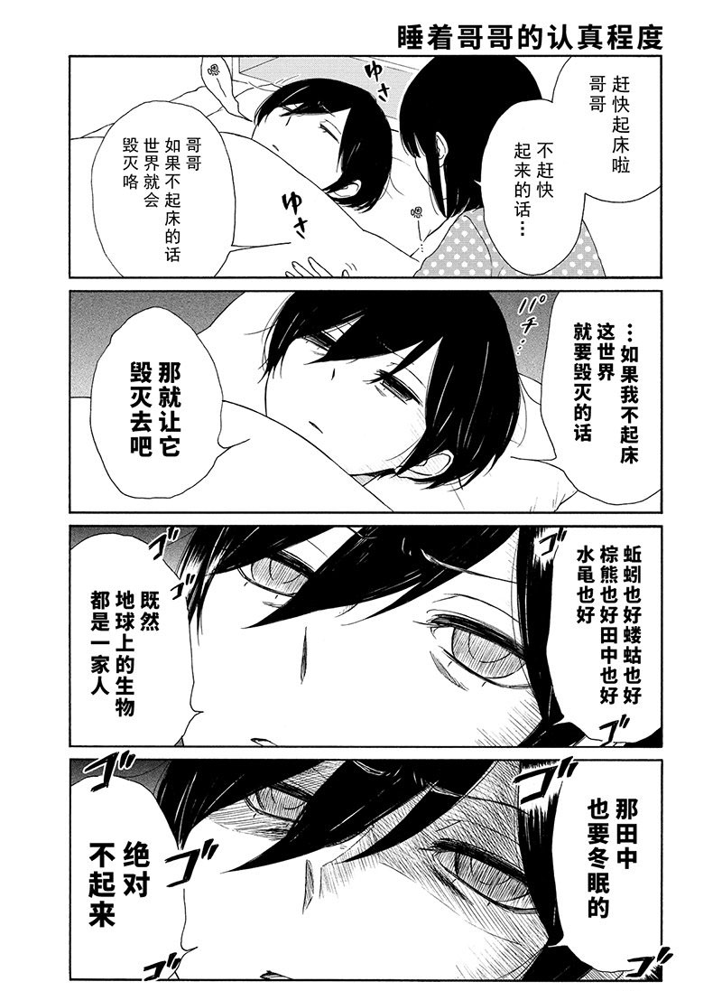 第103话4