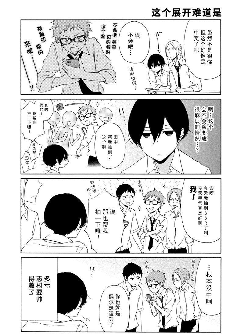 第120话3