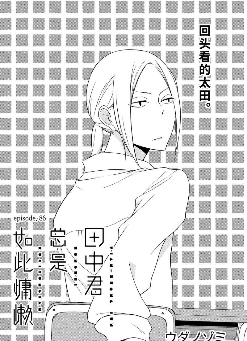 第86话0