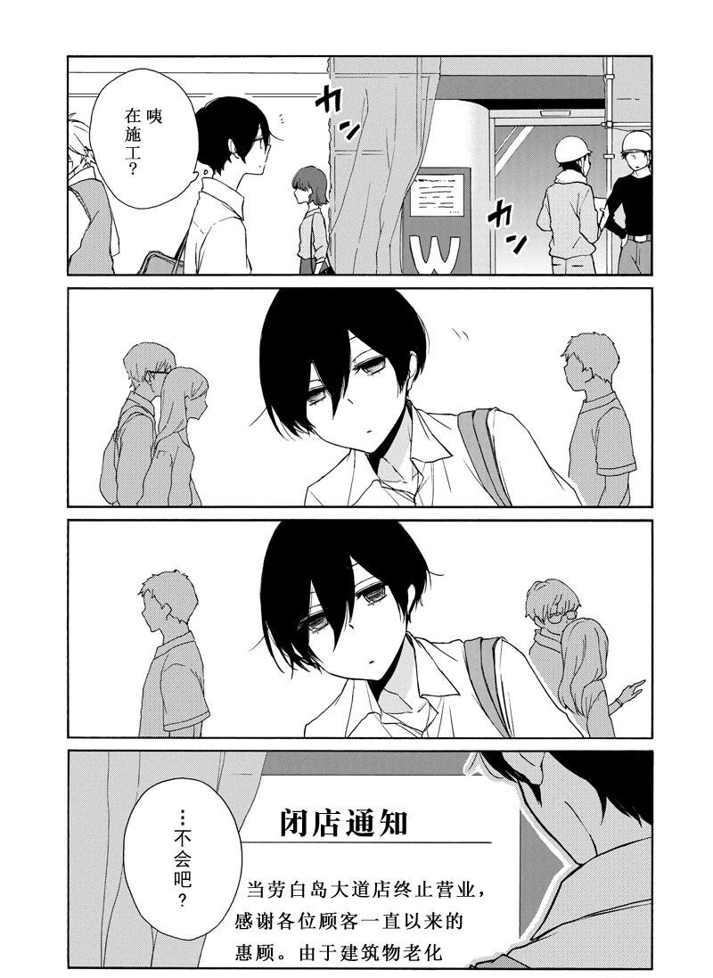第136话2