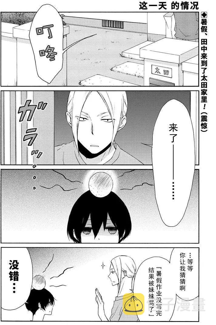 第73话1