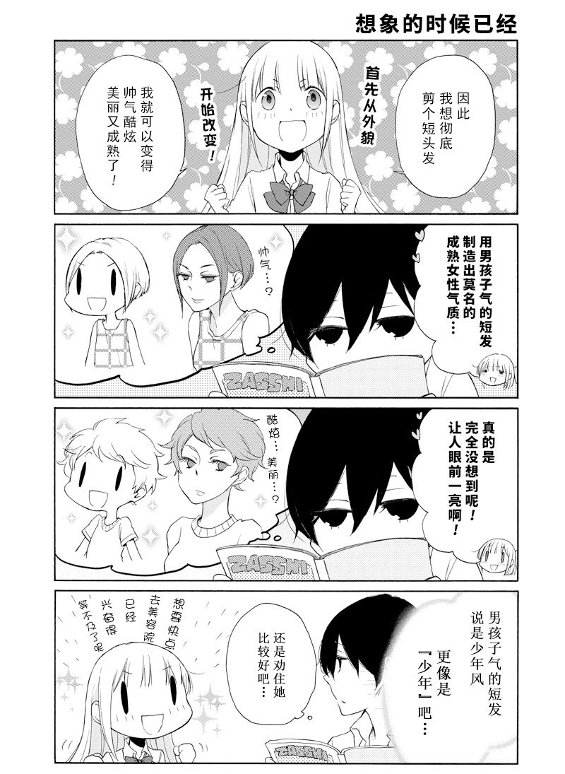 第115话4