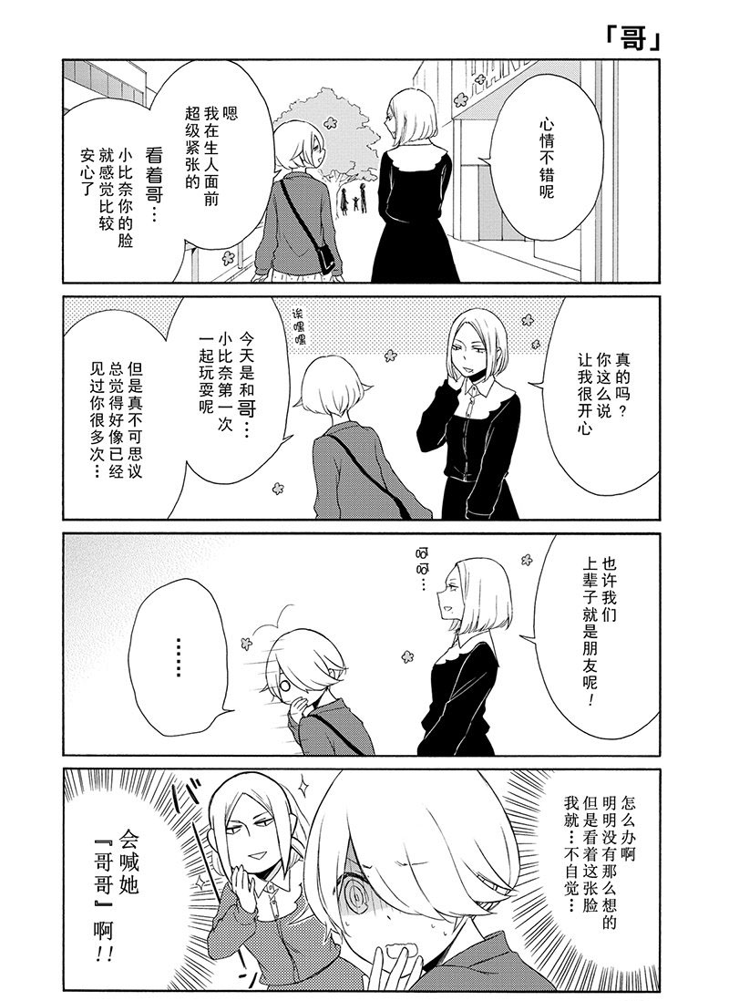第110话3