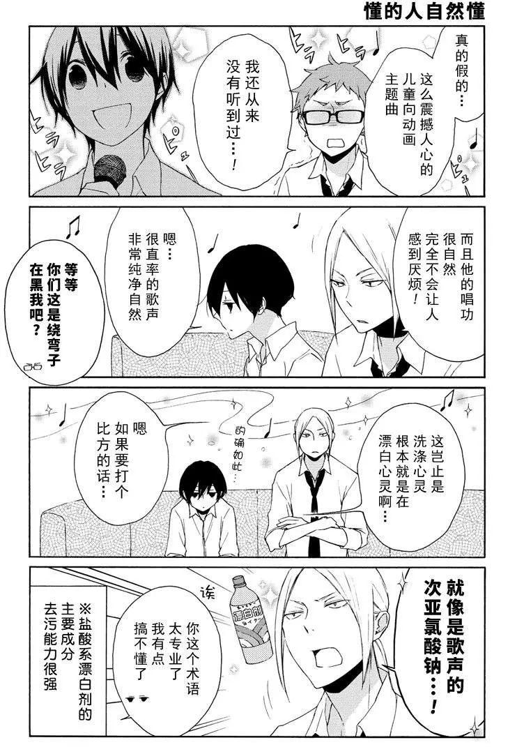 第72话2