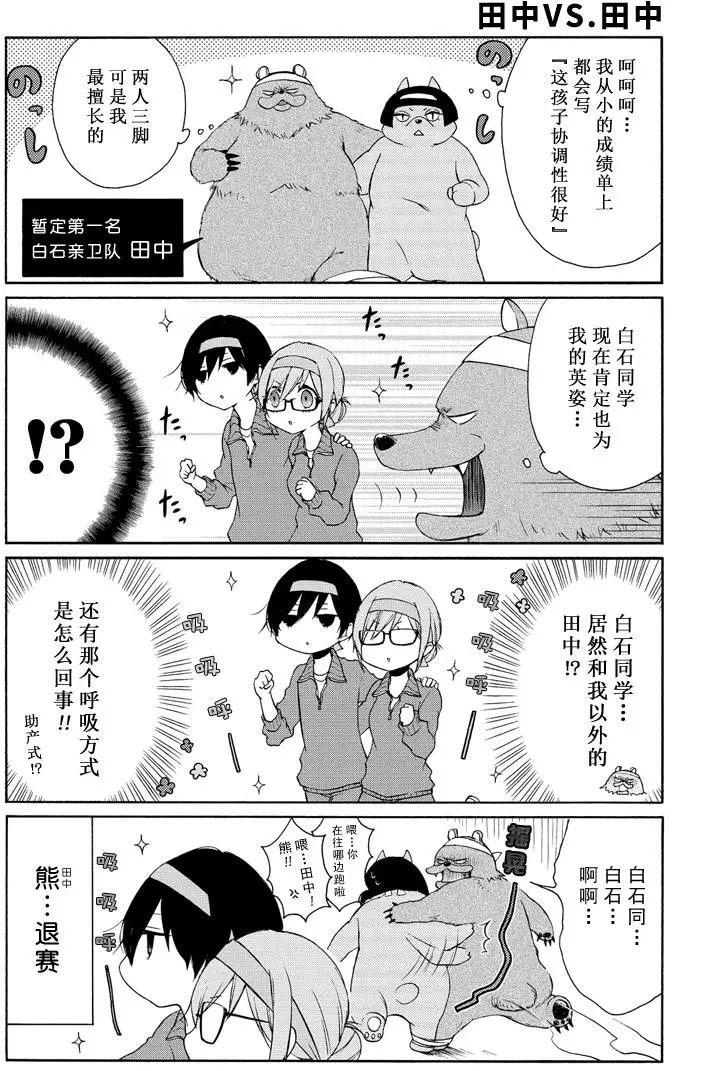 第78话4