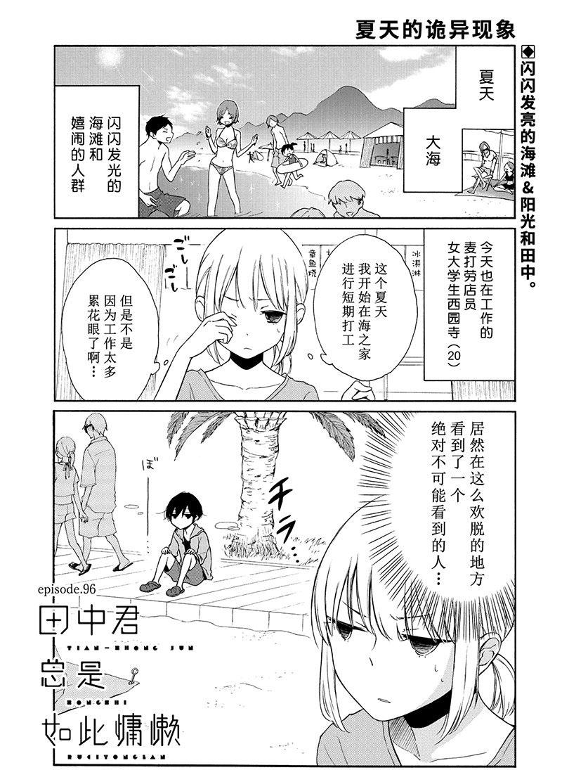 第96话0
