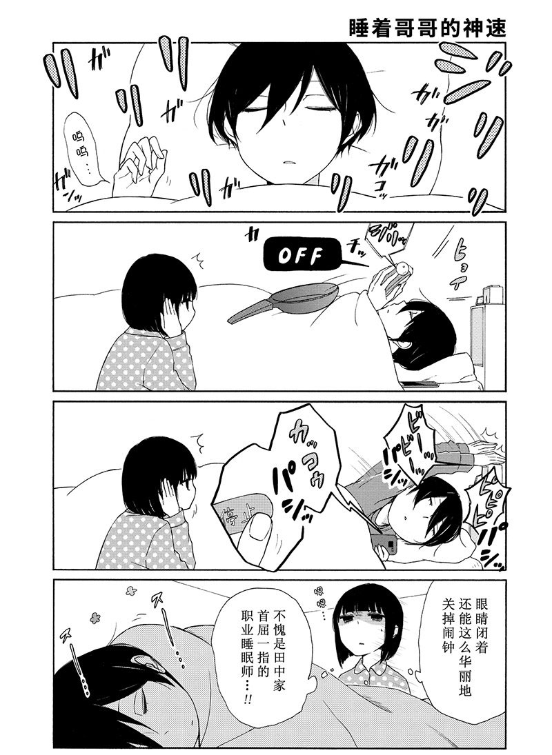 第103话2