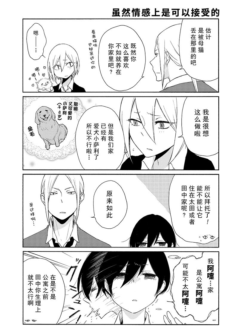 第106话4