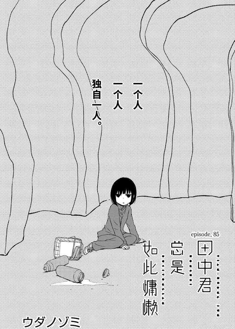 第85话0
