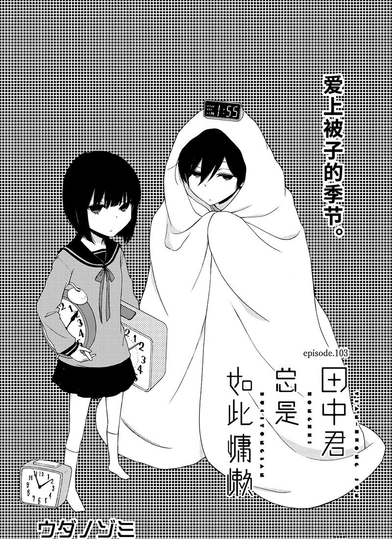 第103话0