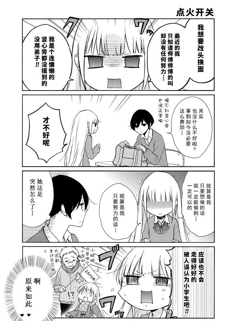 第83话2