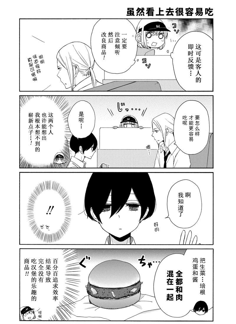 第135话3
