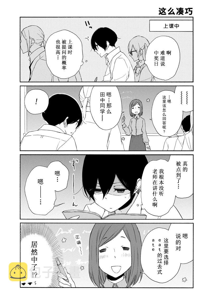 第120话4